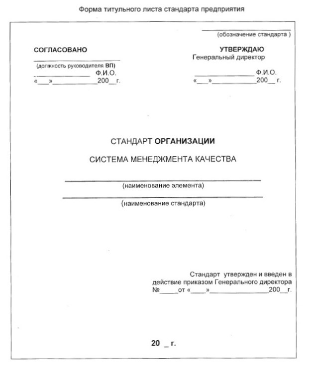 Разработка стандартов организации СТО